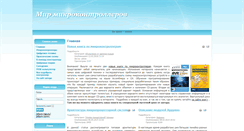 Desktop Screenshot of mirmk.ru