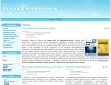 Tablet Screenshot of mirmk.ru